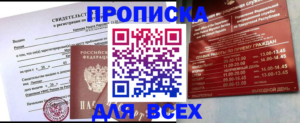 прописка иностранных граждан в Галиче