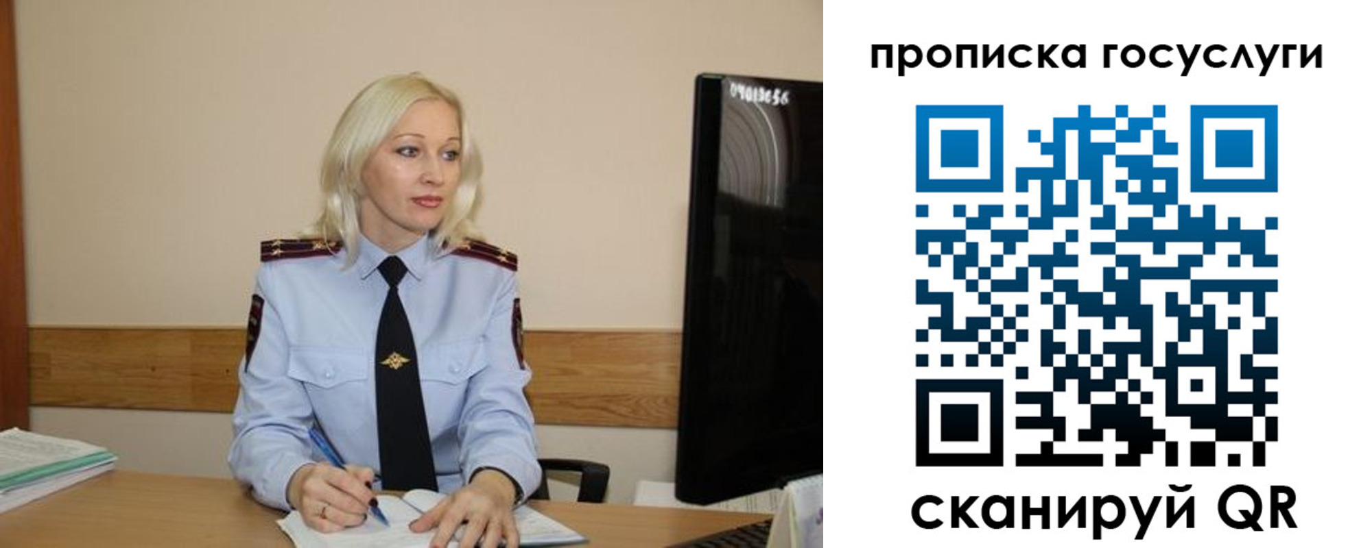 временная регистрация для школы в Галиче