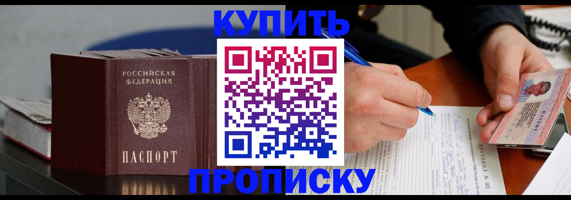 прописка ребенка в Галиче