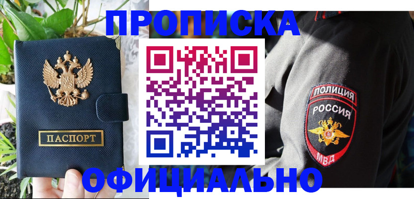 прописка для кредита в Галиче
