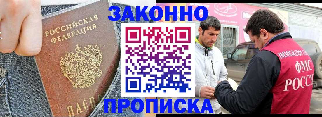 прописка регистрация в Галиче