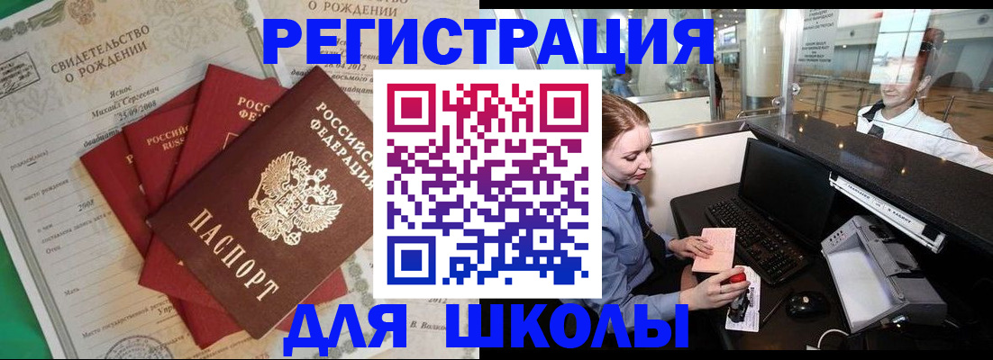 прописка 2025 в Галиче